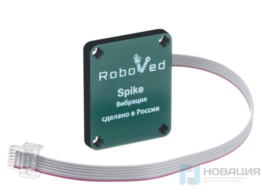 Датчик вибрации для Spike