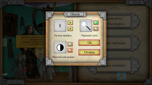 Программное обеспечение Интерактивная информационная картотека для музея