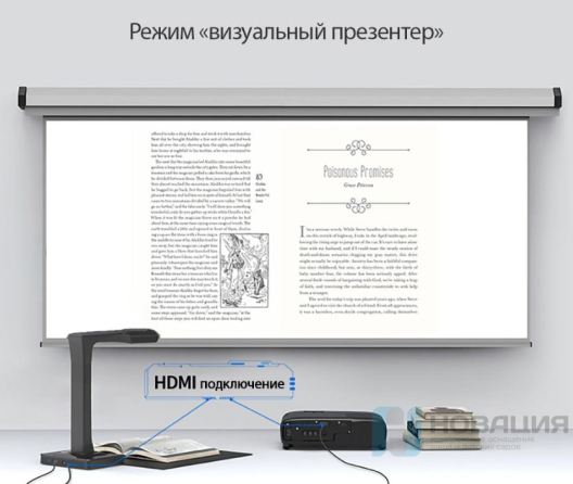 Бесконтактный книжный сканер