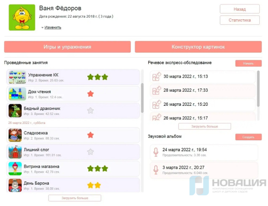 Индивидуализированная цифровая образовательная среда Логомер 3