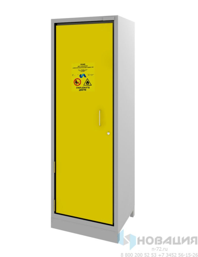 Шкаф для хранения химических реактивов огнеупорный ЛВЖ-700В