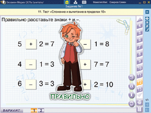 Пособие для интерактивной доски Математика 1 класс. Тесты. Сетевая версия
