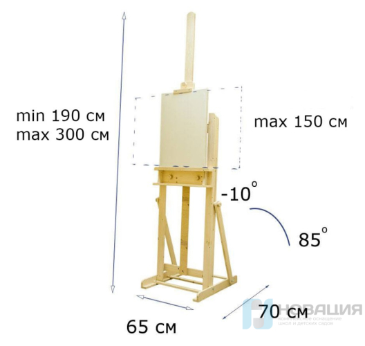 Напольный студийный мольберт, 65х70х190-300 см