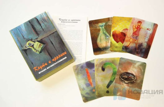 Психологическая игра Кнуты и пряники (метафора жестокости в отношениях)