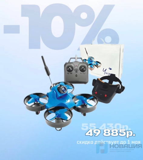 Развивающий набор для FPV-пилотирования Чижик