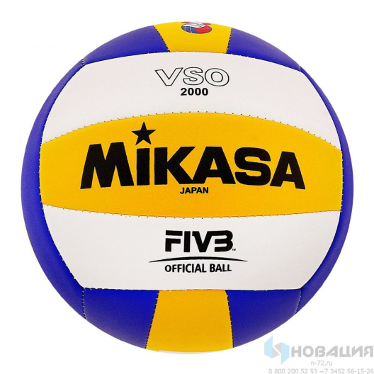 Мяч волейбольный Mikasa (размер 5)