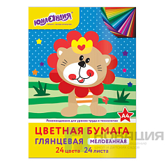 Цветная бумага, А4, мелованная (глянцевая), 24 листа 24 цвета, на скобе, ЮНЛАНДИЯ, 200х280 мм, "ЛЬВЁНОК", 129556