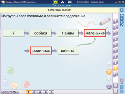 Пособие для интерактивной доски Русский язык 1 класс. Тесты. Сетевая версия