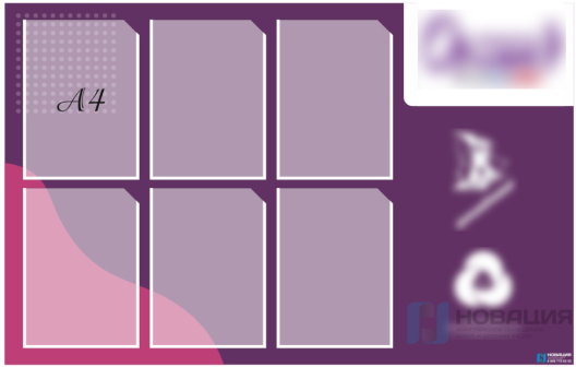 Стенд с карманами ОР, 1100х700 мм