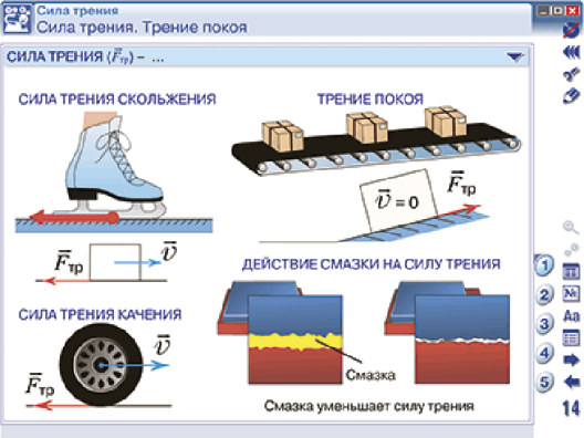 Пособие для интерактивной доски Наглядная физика. 7 класс