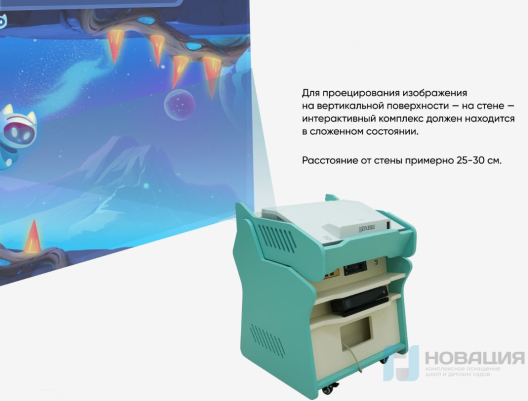 Мобильный интерактивный КУБ 2 в 1 для пола и стены