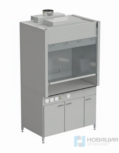 Шкаф вытяжной (без подвода воды), 1200х900х2145 мм