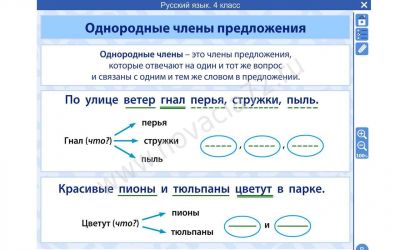 http://185.32.58.216/d/383128/d/elektronnyye_plakaty_i_testy_russkiy_yazyk_4_klass1.jpg