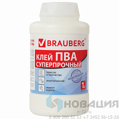 Клей ПВА BRAUBERG, 1 кг, суперпрочный (керамика, ткань, кожа, дерево, бумага, картон), 600984