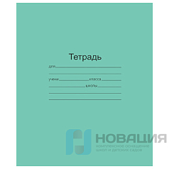 Тетрадь ЗЕЛЁНАЯ обложка 12 л., частая косая линия с полями, офсет, "Маяк", Т5012Т2 4*