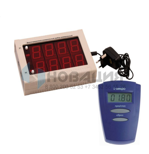 Секундомер электронный демонстрационный (набор)