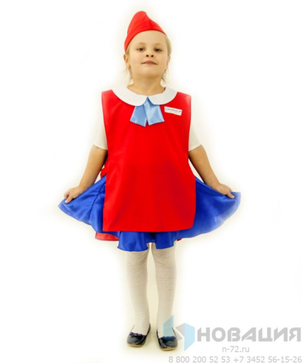 Детский карнавальный костюм Стюардесса
