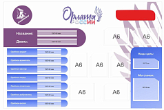 Стенд Орлята России и ДП, 1000х760 мм