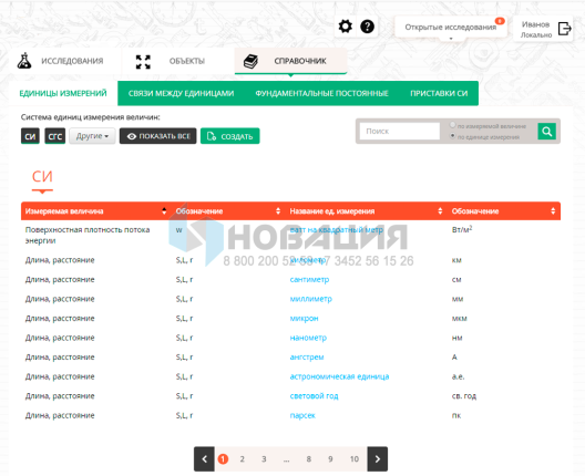 Обучающее интерактивное оборудование Реффорт 2.0 Студио