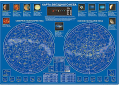 Карта звездного неба (настольная)