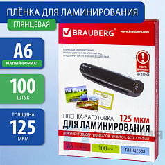 Пленки-заготовки для ламинирования МАЛОГО ФОРМАТА, А6, КОМПЛЕКТ 100 шт., 125 мкм, BRAUBERG, 530806