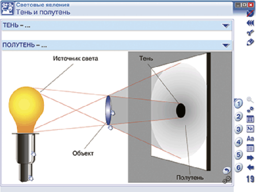 Пособие для интерактивной доски Наглядная физика. 8 класс