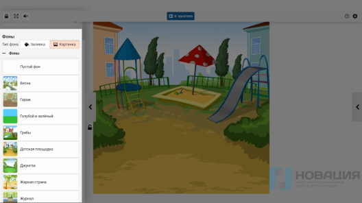 Программа для создания пособий и дидактических игр Конструктор картинок