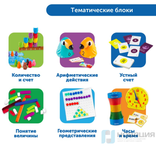 Детский образовательный набор Математические лабиринты. 3-7 лет (для группы)