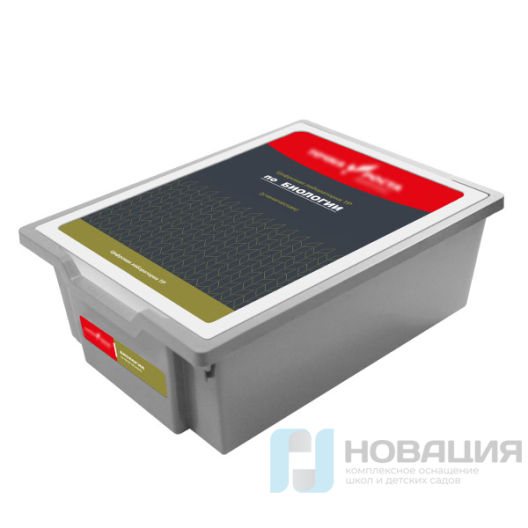 Цифровая лаборатория по биологии ТР (ученическая)