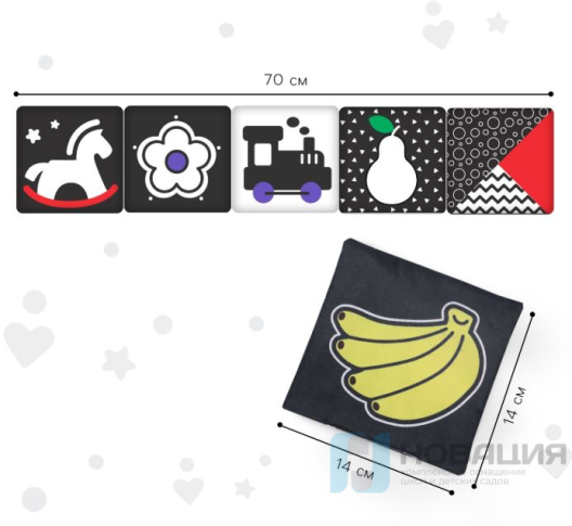 Книжка-бортик на кроватку «Паровозик», 140х140 мм