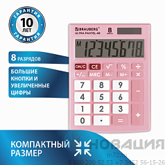 Калькулятор настольный BRAUBERG ULTRA PASTEL-08-PK, КОМПАКТНЫЙ (154x115 мм), 8 разрядов, двойное питание, РОЗОВЫЙ, 250514