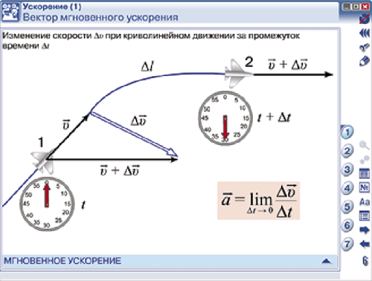 Пособие для интерактивной доски Наглядная физика. Кинематика и динамика. Законы сохранения