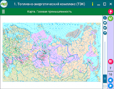 Пособие для интерактивной доски География России. Хозяйство и географические районы