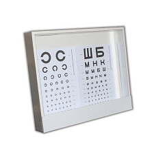 Аппарат Ротта (осветитель таблиц в комплекте с таблицами)