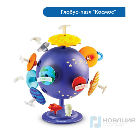 Игровой комплект Космос. 5-10 лет (для группы)