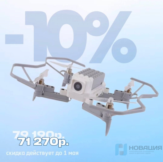 Конструктор программируемого учебного квадрокоптера Пиксель-Вжик