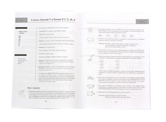Игровой набор "Лингвистический конструктор"