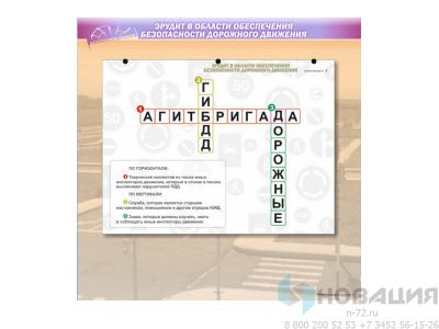 Магнитная доска правила дорожного движения