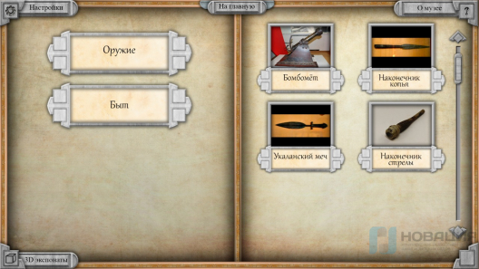 Программное обеспечение Интерактивная информационная картотека для музея