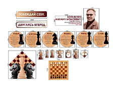 Настенная композиция для холла и шахматной зоны