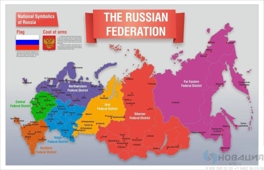 Стенд Карта России (английский)