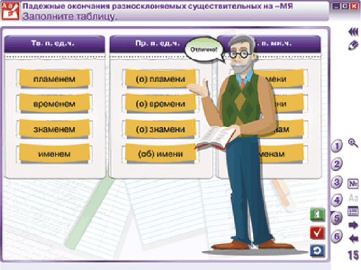 Пособие для интерактивной доски Наглядный русский язык. 5 класс