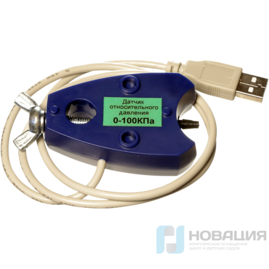 Цифровой USB-датчик относительного давления