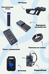 Готовый комплект для игры в лазертаг Рейзер