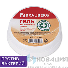 Гель для увлажнения пальцев АНТИБАКТЕРИАЛЬНЫЙ BRAUBERG, 25 г, Россия, 221040