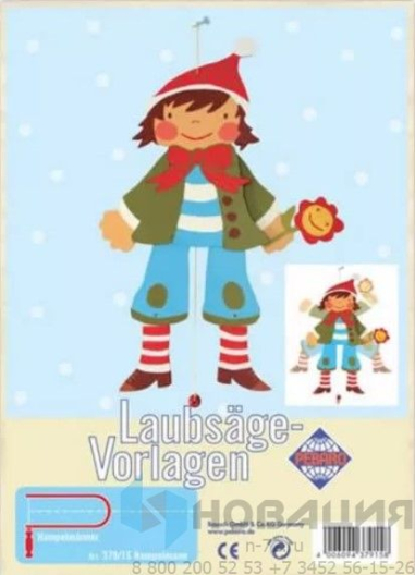 Заготовка из фанеры Джек-попрыгунчик для выпиливания лобзиком