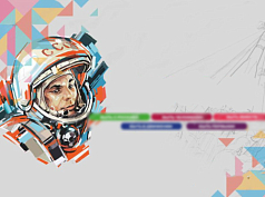 Стенд в космосе, 2,3х1,7 м