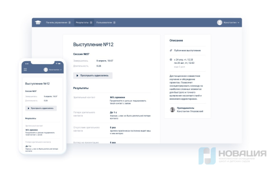 Программное обеспечение ВР (VR-тренажер) публичных выступлений (лицензия на 3 года)