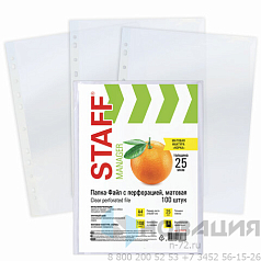 Папки-файлы перфорированные ЭКОНОМ, А4, STAFF, комплект 100 шт., матовые, 25 мкм, 226828