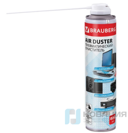 Чистящий баллон со сжатым воздухом, 400 мл